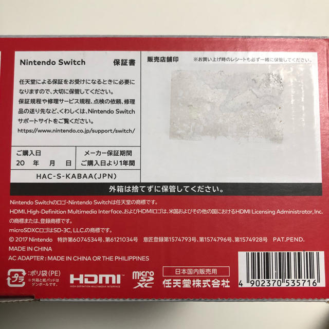 新品未使用 Nintendo Switchネオンカラー  amiibo セット