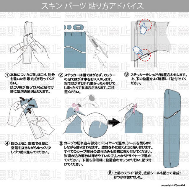 ［IQOS］アイコス 3 MULTI スキン シール・レッド メンズのファッション小物(タバコグッズ)の商品写真