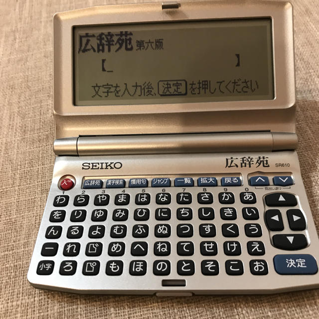広辞苑 第6版 SEIKO セイコー 型番SR610