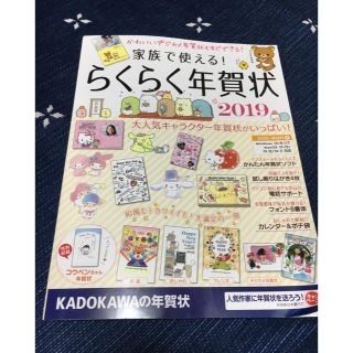 年賀状 ソフト らくらく年賀状(オフィス/パソコンデスク)