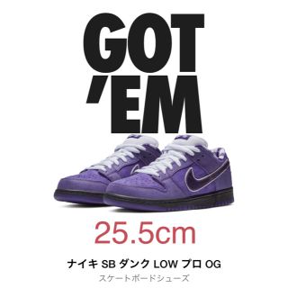 ナイキ(NIKE)のSB ダンク LOW プロ OG PURPLE LOBSTER(スニーカー)