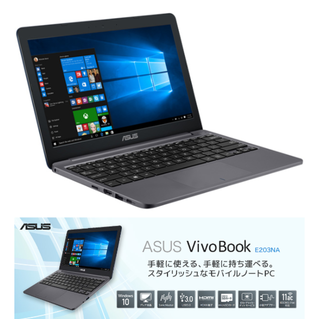 VivoBook E203NA スターグレイ【マイクロSD32GB付】ASUS