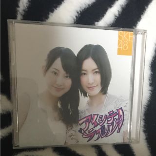 エスケーイーフォーティーエイト(SKE48)のアイシテラブル! SKE48 CD DVD(アイドルグッズ)