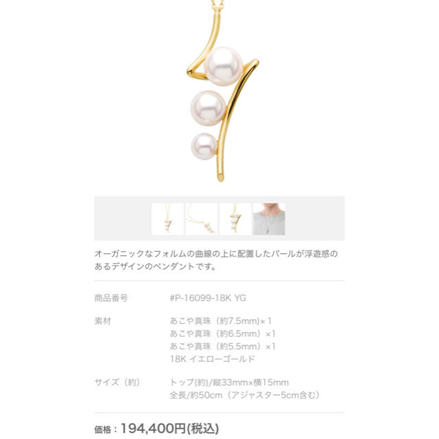 TASAKI(タサキ)のTasaki ファイン バランス ペンダント レディースのアクセサリー(ネックレス)の商品写真