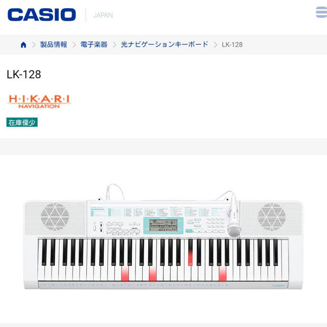 CASIO. 光ナビゲーションキーボード LK-128のサムネイル