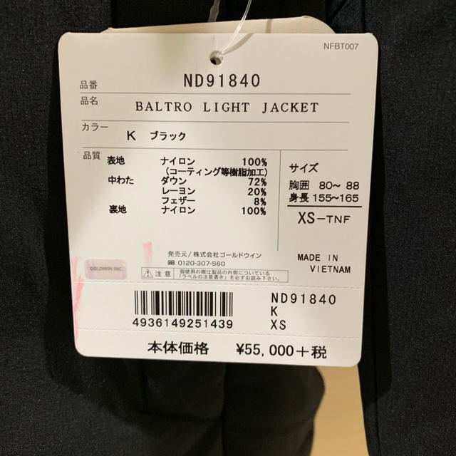 THE NORTH FACE(ザノースフェイス)のノースフェイス  バルトロライトジャケット メンズのジャケット/アウター(ダウンジャケット)の商品写真