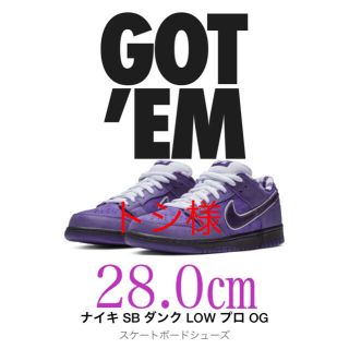 ナイキ(NIKE)のNIKE SB DUNK LOW プロ OG 28㎝(スニーカー)