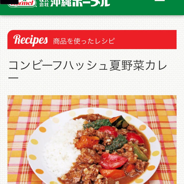 バージニア様専用＊コーンビーフハッシュ×8個、スパム58個 食品/飲料/酒の加工食品(缶詰/瓶詰)の商品写真