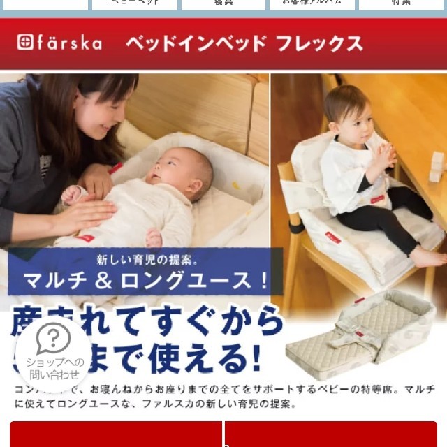 ゆうすけさん専用 farska ベッドinベッド キッズ/ベビー/マタニティの寝具/家具(ベビーベッド)の商品写真