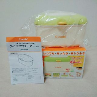 コンビ(combi)のおしりふきウォーマー クイックウォーマー(ベビーおしりふき)