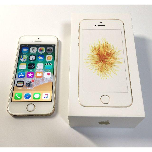 SIMフリー iPhoneSE 64GB ゴールド 美品 箱あり 【日本産】 スマホ
