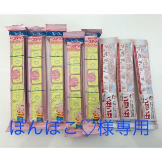 メイジ(明治)の【専用ページ】粉ミルク ステップ はいはい ８本セット(その他)