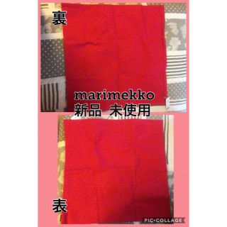 マリメッコ(marimekko)のmarimekko クッションカバー 新品 未使用(クッションカバー)