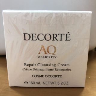 コスメデコルテ(COSME DECORTE)のmiffy様専用(クレンジング/メイク落とし)