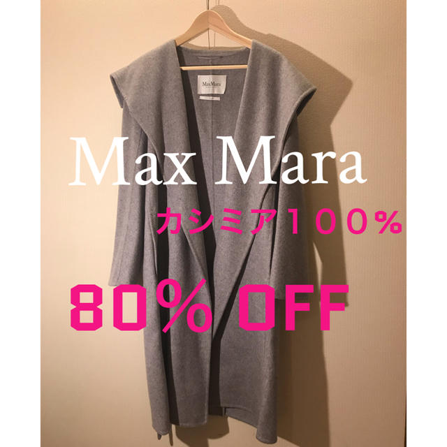 Max Mara - ☆ MAXMARA☆マックスマーラ☆白タグ☆カシミア100 ...