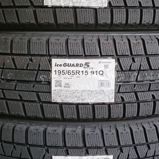 195/65R15 ヨコハマ iG50+ 2018年製 スタッドレス 新品４本商品説明