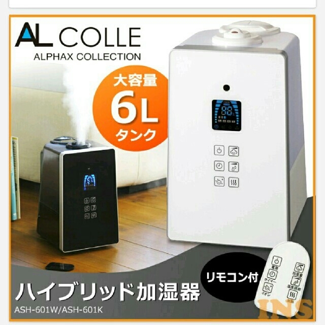 ハイブリッド式 加湿器 スマホ/家電/カメラの生活家電(加湿器/除湿機)の商品写真