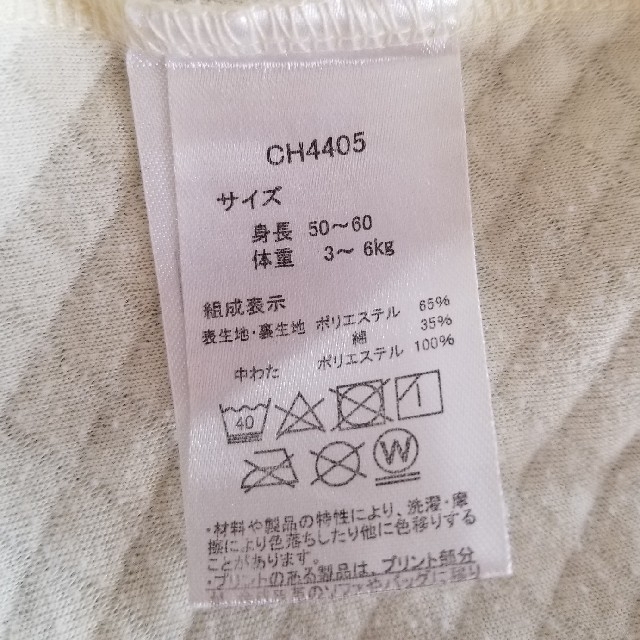 まりりん様  専用 キッズ/ベビー/マタニティのベビー服(~85cm)(カバーオール)の商品写真
