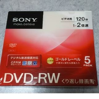 ソニー(SONY)の未使用 ソニー くり返し録画用 DVD-RW 1-2倍 ５枚入(DVDプレーヤー)