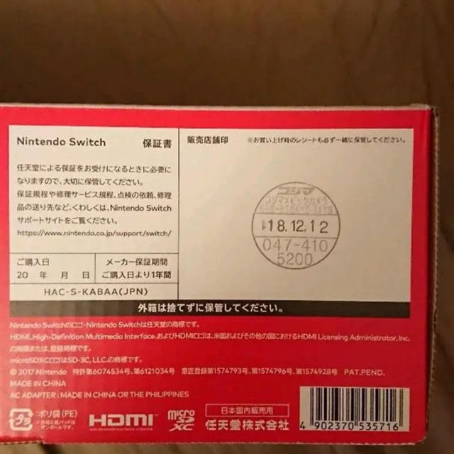 新品未開封 Nintendo Switch 任天堂スイッチ