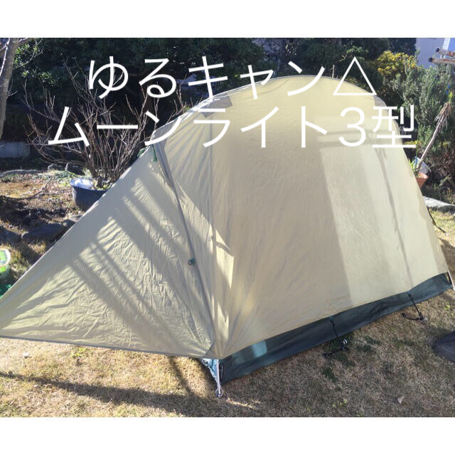 mont-bellムーンライト3 アイボリー-