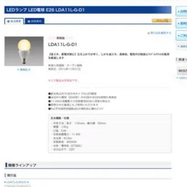 三菱電機(ミツビシデンキ)のMITSUBISHI LEDランプ LED電球 E26 LDA11L-G-D1 インテリア/住まい/日用品のライト/照明/LED(蛍光灯/電球)の商品写真