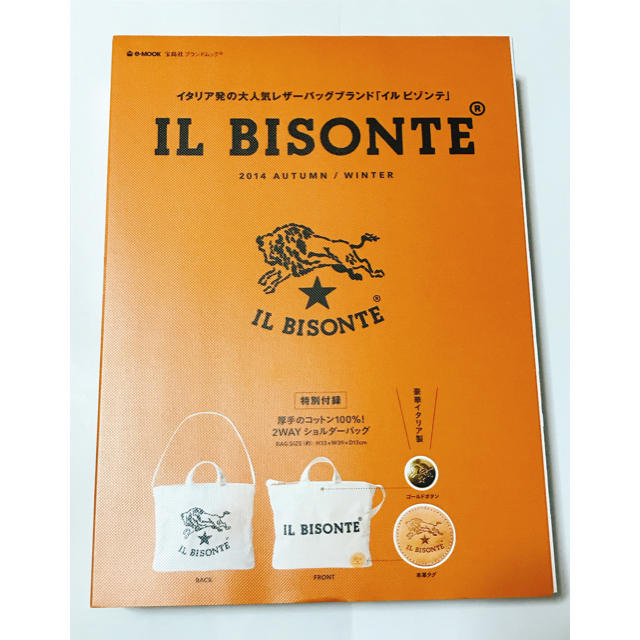 IL BISONTE(イルビゾンテ)の新品未開封 レア イルビゾンテトートバッグ レディースのバッグ(トートバッグ)の商品写真