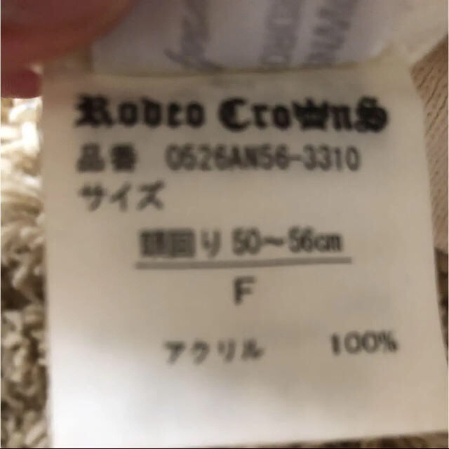 RODEO CROWNS(ロデオクラウンズ)のロデオクラウンズニット帽 キッズ/ベビー/マタニティのこども用ファッション小物(帽子)の商品写真