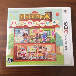 ニンテンドー3DS(ニンテンドー3DS)の3DS☆どうぶつの森 ハッピーホームデザイナー(携帯用ゲームソフト)