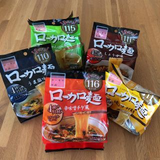 ローカロ麺 5袋(ダイエット食品)