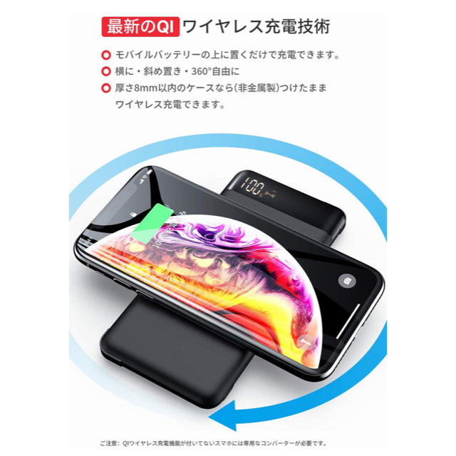 モバイルバッテリー Qi ワイヤレス スマホ/家電/カメラのスマートフォン/携帯電話(バッテリー/充電器)の商品写真