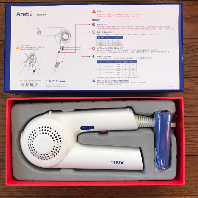 Areti モイスト ヘアケア ドライヤー スマホ/家電/カメラの美容/健康(ドライヤー)の商品写真