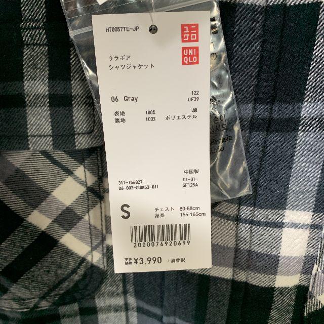 UNIQLO(ユニクロ)の【新品】UNIQLO ユニクロ チェック シャツ ウラボア メンズのジャケット/アウター(その他)の商品写真