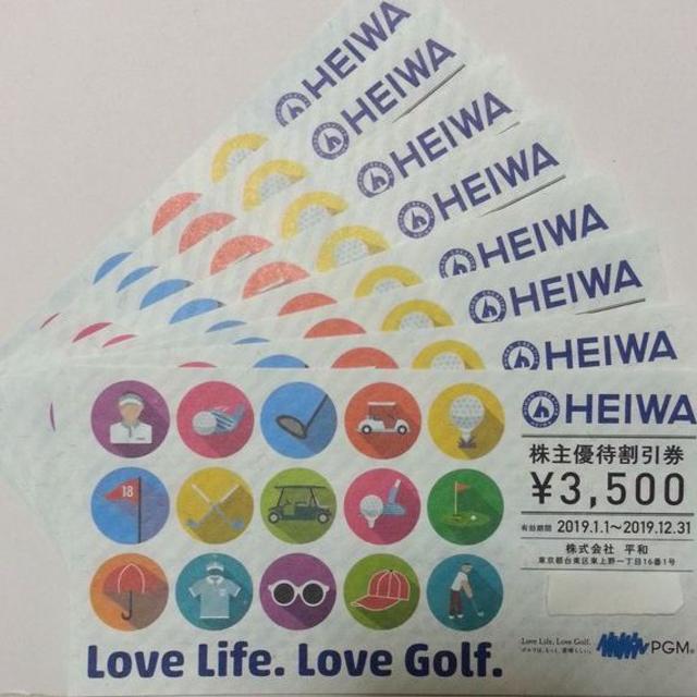 PGM 株主優待 割引券 3500円×8枚 HEIWA 平和その他 - その他