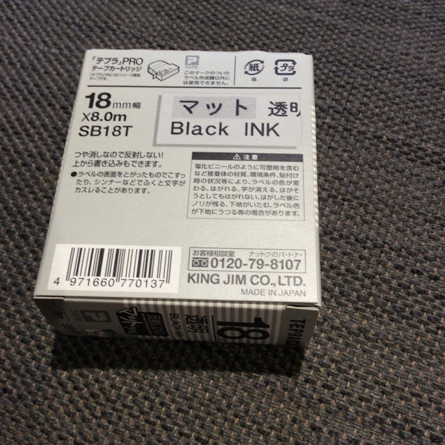 キングジム(キングジム)の新品KING JIM カートリッジ    テプラ  18㎜   5個セット インテリア/住まい/日用品の文房具(テープ/マスキングテープ)の商品写真