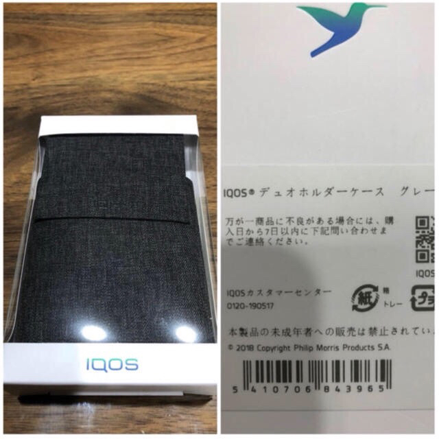 IQOS(アイコス)のiQOS2.4plusフルセット【新品・未使用・未開封】 メンズのファッション小物(タバコグッズ)の商品写真