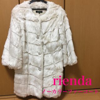 リエンダ(rienda)の【美品】rienda ノーカラーフェイクファーコート(毛皮/ファーコート)