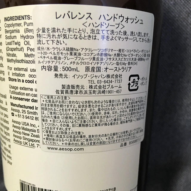 Aesop(イソップ)の新品未使用 イソップ ハンドソープ 500ml コスメ/美容のボディケア(ボディソープ/石鹸)の商品写真