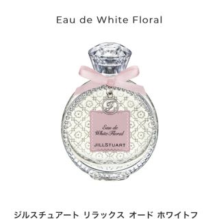 ジルバイジルスチュアート(JILL by JILLSTUART)のジルスチュアート 香水(香水(女性用))