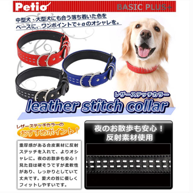 中型犬用首輪 新品 その他のペット用品(犬)の商品写真