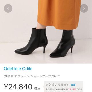 オデットエオディール(Odette e Odile)のオデットデオディール ショートブーツ 22.5今期新品未使用(ブーツ)