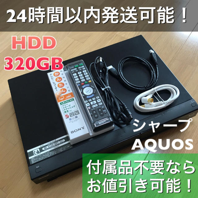 動作保証　２０１５年製　AQUOS　ブルーレイレコーダー　BD-W570