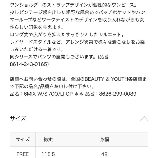 BEAUTY&YOUTH UNITED ARROWS(ビューティアンドユースユナイテッドアローズ)の一度着用のみ新作☆ROKU☆ワンショルダーワンピース レディースのワンピース(ひざ丈ワンピース)の商品写真