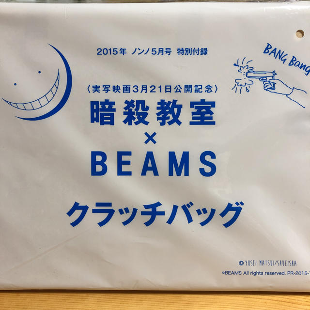 BEAMS(ビームス)の【新品】2015年ノンノ5月号付録 レディースのバッグ(クラッチバッグ)の商品写真