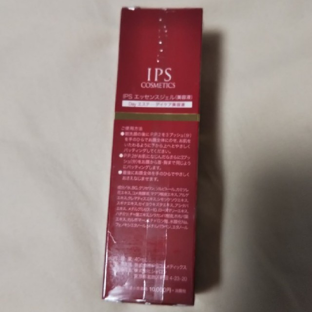 IPS エッセンスジェル PP2 未開封 コスメ/美容のスキンケア/基礎化粧品(美容液)の商品写真