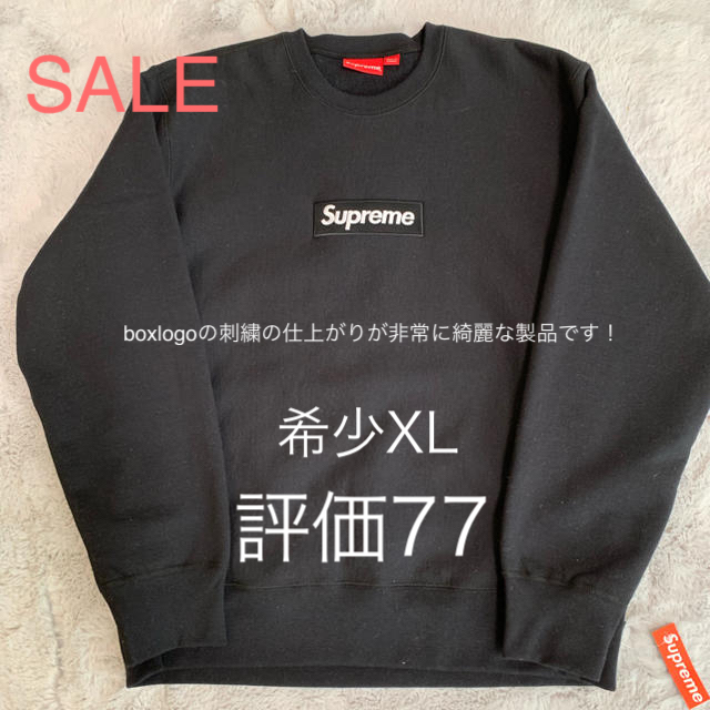 50％OFF】 Supreme 新品 supreme box logo XLサイズ スウェット