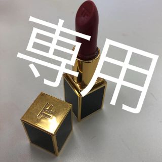 トムフォード(TOM FORD)のトム・フォード リップカラー(口紅)