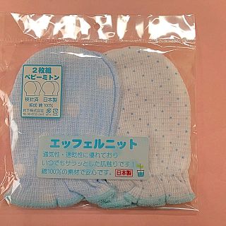 ニシマツヤ(西松屋)の【新品】新生児用ベビーミトン2枚組(手袋)