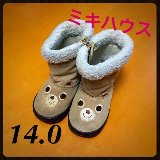 ミキハウス(mikihouse)のブーツ♡14.0㎝(その他)