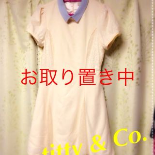 ティティアンドコー(titty&co)のtitty & Co.♡配色ワンピ(ミニワンピース)